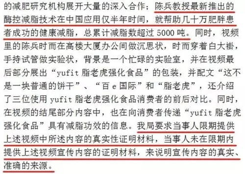 吃饼干减肥险变植物人，脂老虎模式被指涉嫌传销