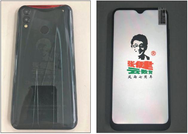 2018年底，“五行币”传销组织中出现张健定制手机，开机画面及背面均有张健头像。&nbsp;&nbsp;&nbsp;&nbsp;新京报记者 刘经宇 摄