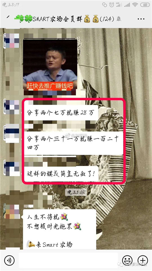 骆超操盘SMART农场:疯狂过后,还会不会剩下一地鸡毛?