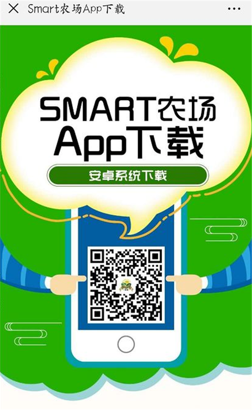 骆超操盘SMART农场:疯狂过后,还会不会剩下一地鸡毛?