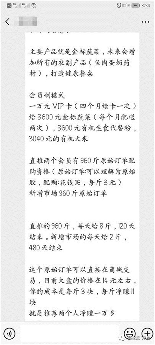 骆超操盘SMART农场:疯狂过后,还会不会剩下一地鸡毛?