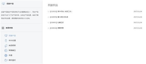 四川润通现货究竟是非法传销还是合法现货交易所?