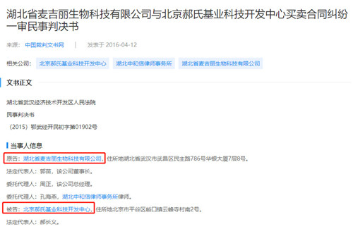 调查丨麦吉丽：真“贵妇”还是伪“贵妇”