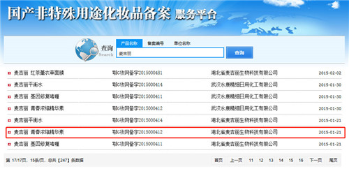 调查丨麦吉丽：真“贵妇”还是伪“贵妇”