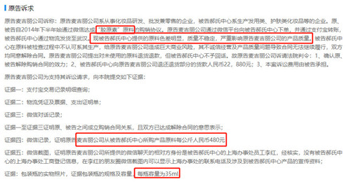 调查丨麦吉丽：真“贵妇”还是伪“贵妇”