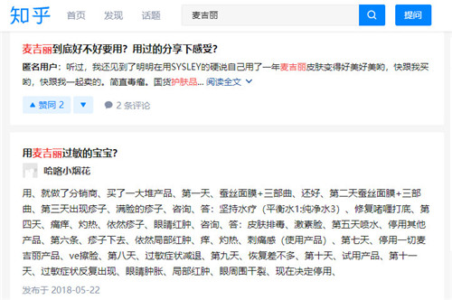 调查丨麦吉丽：真“贵妇”还是伪“贵妇”