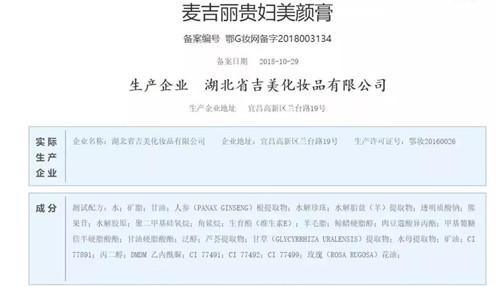 调查丨麦吉丽：真“贵妇”还是伪“贵妇”