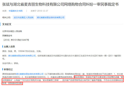 调查丨麦吉丽：真“贵妇”还是伪“贵妇”