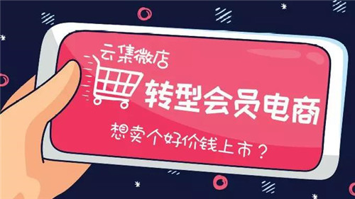 陷入传销漩涡，云集微店上市存疑