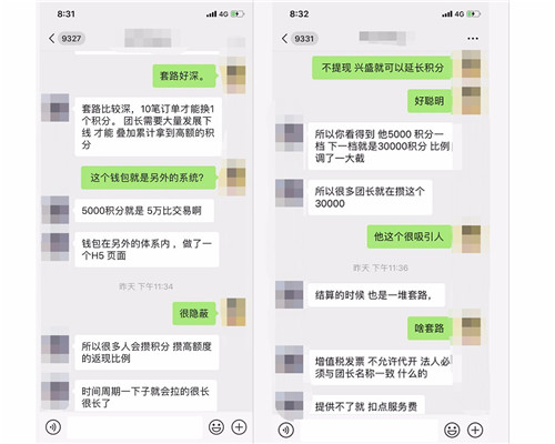 兴盛优选曝涉嫌“传销”，社交电商的多层次积分模式究竟如何？