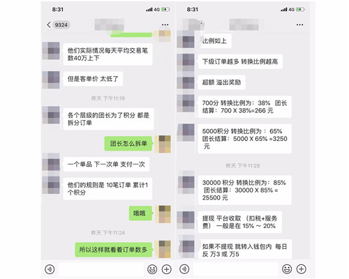 兴盛优选曝涉嫌“传销”，社交电商的多层次积分模式究竟如何？