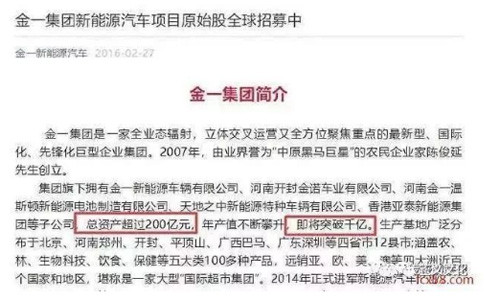 金一被爆传销后变身新港(控股)还能玩多久?