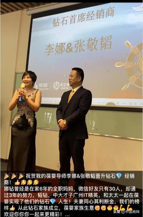 起底葆婴：违规直销、涉嫌传销……