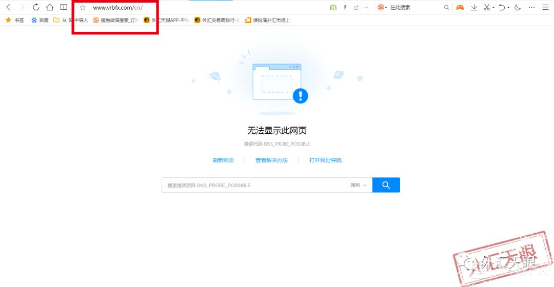 VALANT官网无法打开