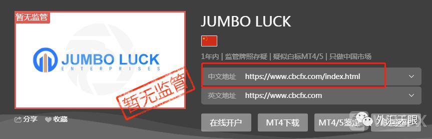 JUMBO LUCK的网站信息截图