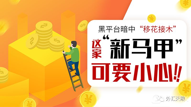 潘先生向推荐人转账入金的转账记录
