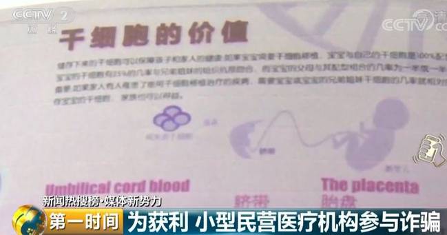 5.9万元一针多活5到10年?已有数百名老人被忽悠