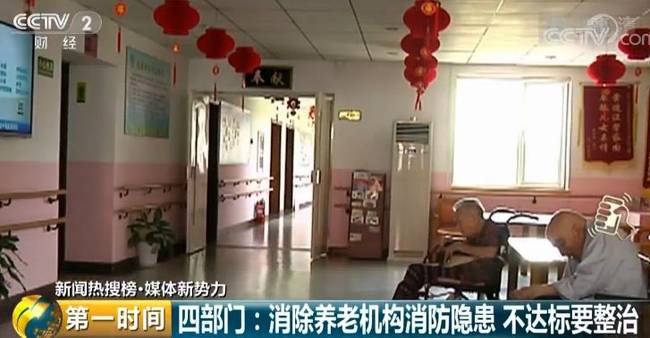 5.9万元一针多活5到10年?已有数百名老人被忽悠