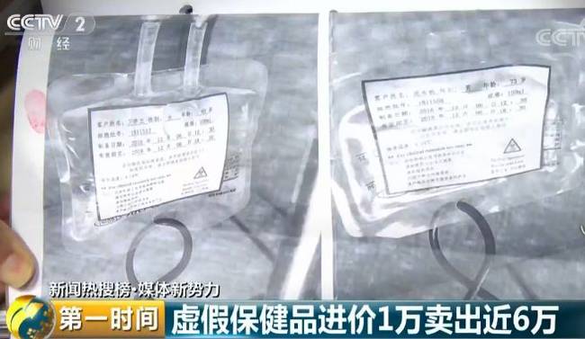 5.9万元一针多活5到10年?已有数百名老人被忽悠