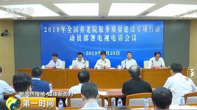 5.9万元一针多活5到10年?已有数百名老人被忽悠