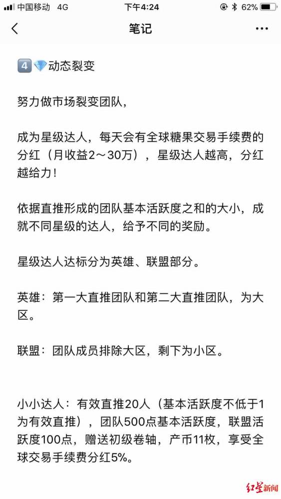小木发给记者的资料中介绍了裂变的相关信息