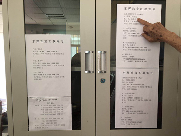 陕西百万悬赏背后:上亿资金汇入嫌犯个人账户