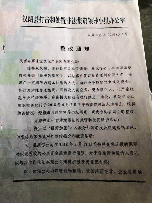 陕西百万悬赏背后:上亿资金汇入嫌犯个人账户
