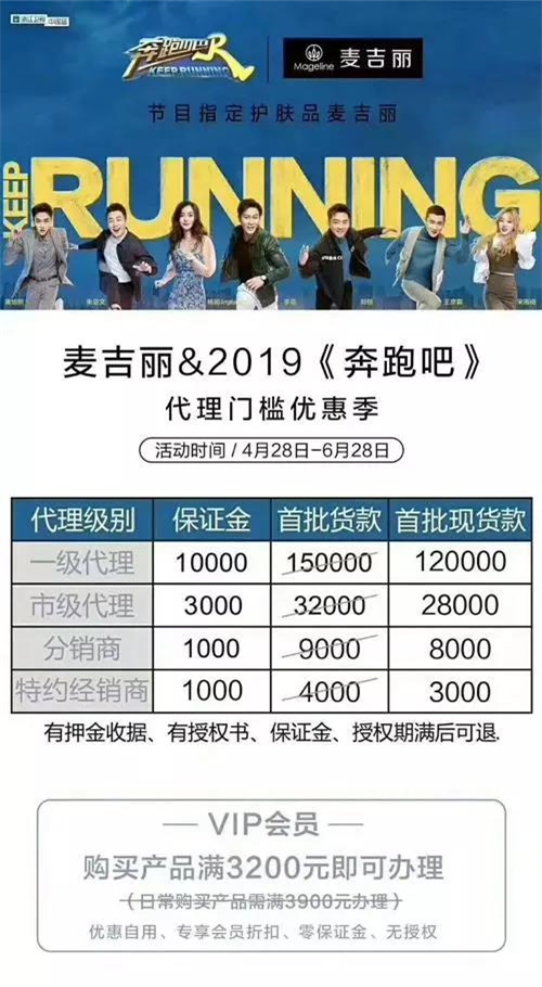 麦吉丽又双叒叕引争议：产品质量存疑毛利高达数十倍