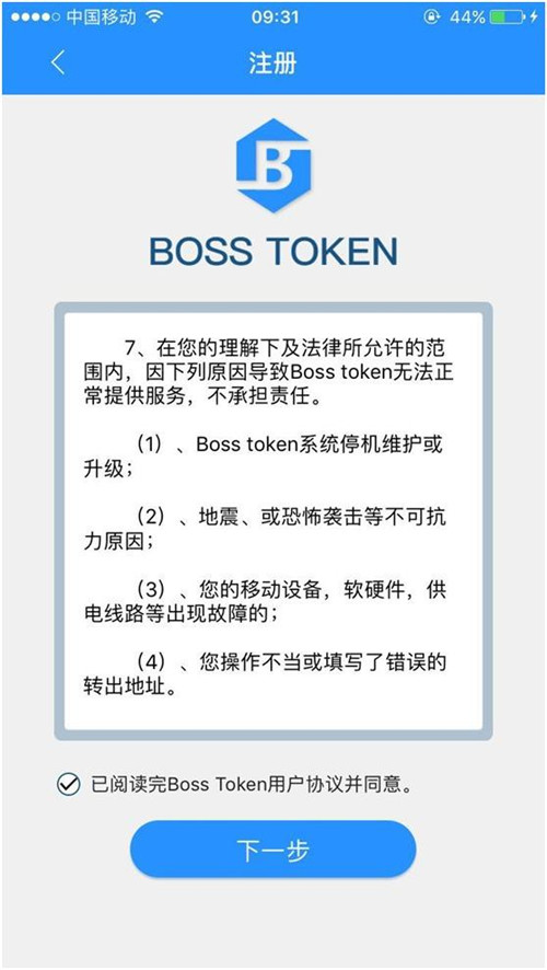 BossToken号称“拉人头”可月赚3900个比特币 律师：中国法律法规尚未允许在中国发行