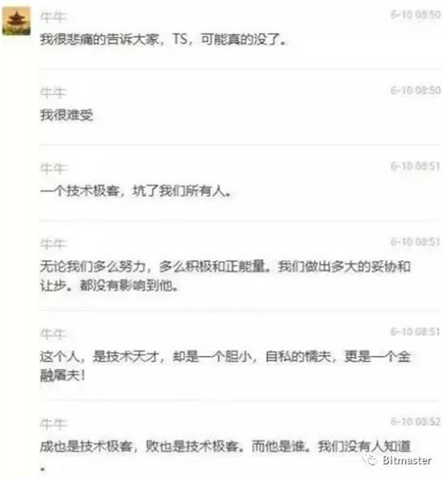 TokenStore资金盘崩盘 数十亿资金被一卷而空