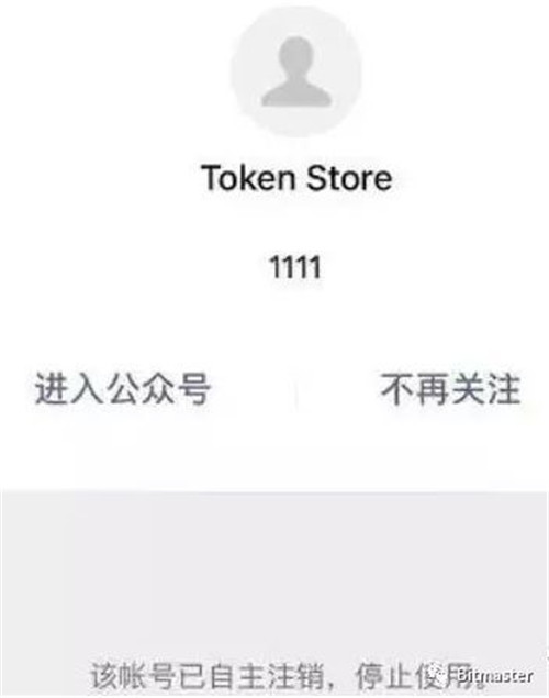 TokenStore资金盘崩盘 数十亿资金被一卷而空