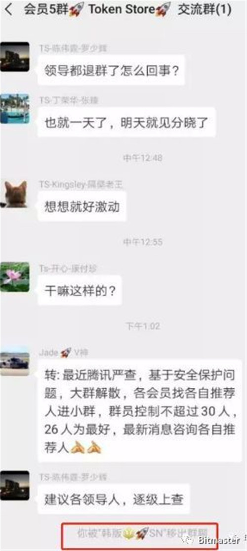 TokenStore资金盘崩盘 数十亿资金被一卷而空