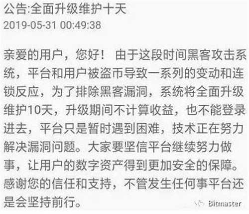 TokenStore资金盘崩盘 数十亿资金被一卷而空