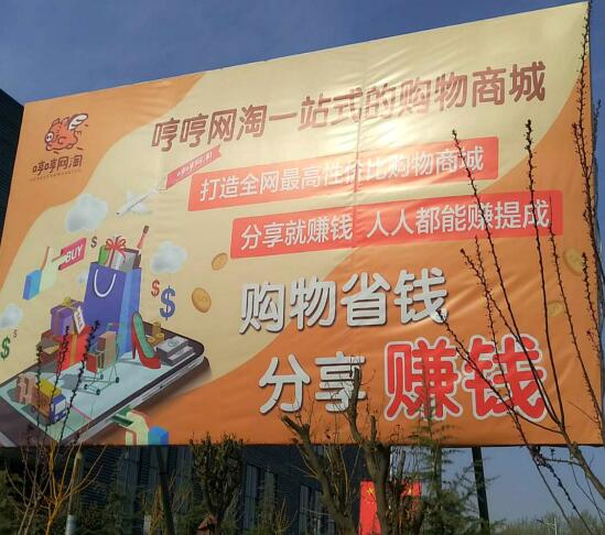 河南翔腾生物以“新零售投资”为噱头非法集资涉嫌传销