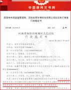 “羽悦本草”涉嫌传销！相关资金