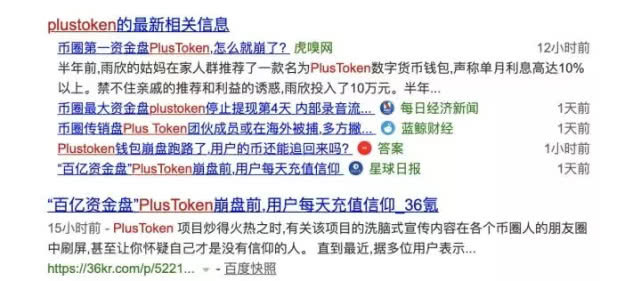 300亿传销崩盘前72小时：投资者不想报警，资金盘陷沉默螺旋