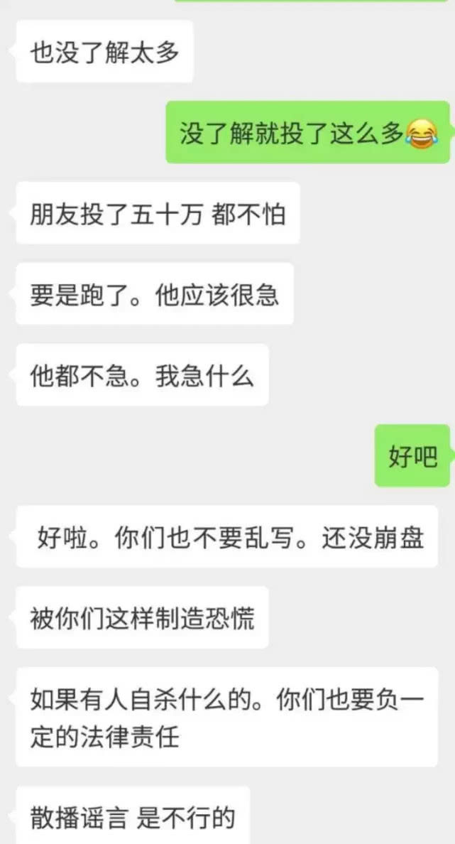 300亿传销崩盘前72小时：投资者不想报警，资金盘陷沉默螺旋