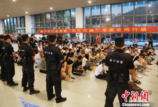 广西南宁警方侦破特大传销专案543人被抓获