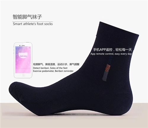 浪莎:未来已来,把智能产品穿在脚上!