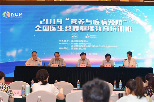 葆婴：NDP项目首进太原 百名医生关注慢病防控与营养结合