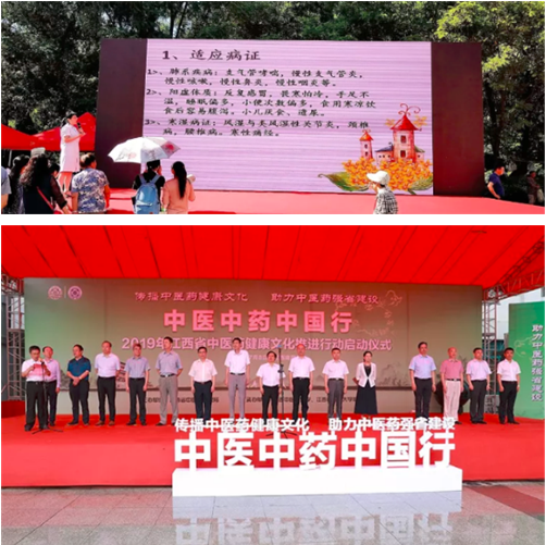 中医中药中国行走进全国多省,无限极积极参与其中