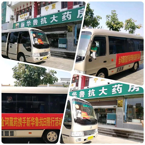 山东水林金诃藏药学习交流促发展