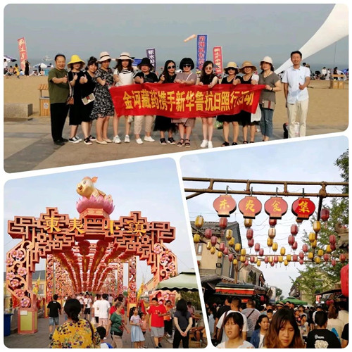 山东水林金诃藏药学习交流促发展