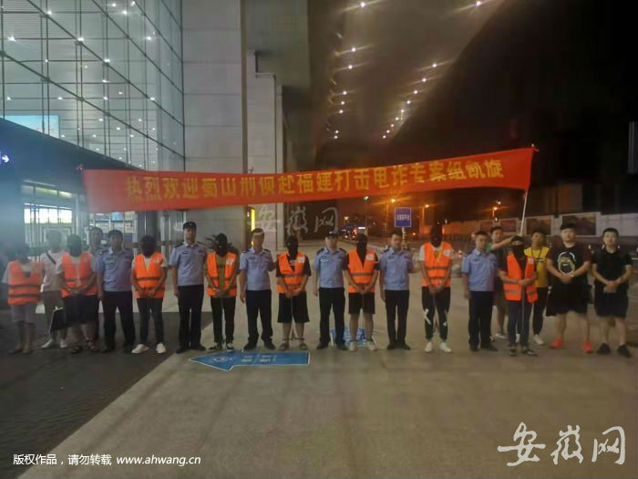 先婚恋交友再诱惑投资 一网络诈骗团伙被合肥警方摧毁