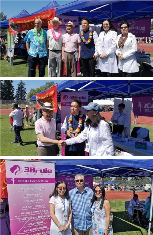 三八妇乐北美分公司亮相第十一届温哥华中华传统文化节