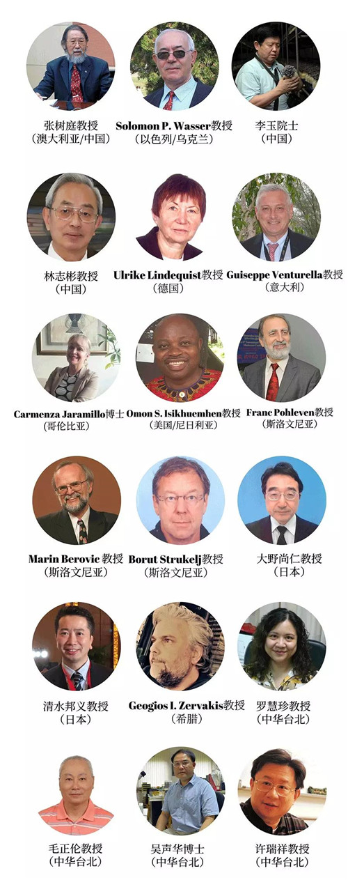 安惠:第十届国际药用菌大会嘉宾阵容太!强!大!