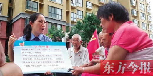 上街检察院第一检察部检察官赵莎莎向村民详解如何辨别诈骗犯罪的方式方法