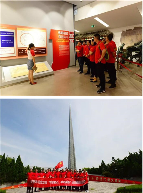 八一！安惠市场党支部开展“不忘初心，牢记使命”主题教育活动