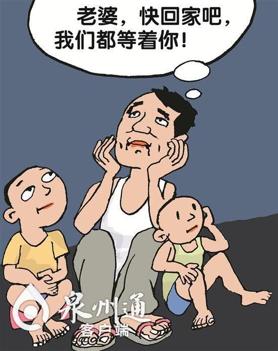 晋江：妻子突然离家带走积蓄！竟是被老丈人拉去做传销……