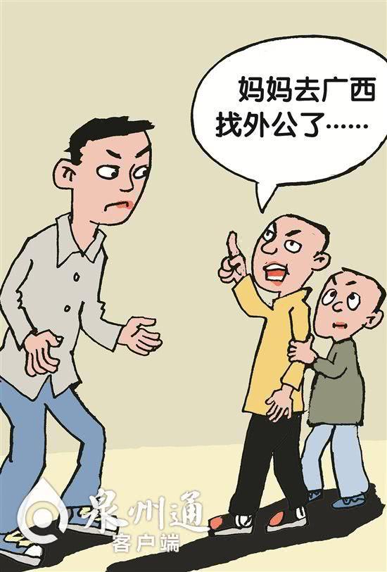 晋江：妻子突然离家带走积蓄！竟是被老丈人拉去做传销……